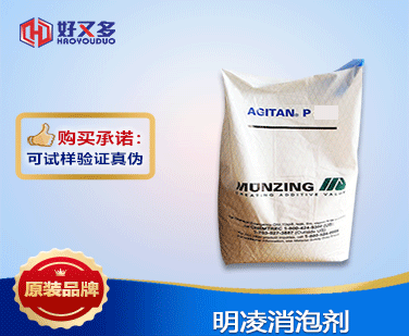 明凌消泡劑