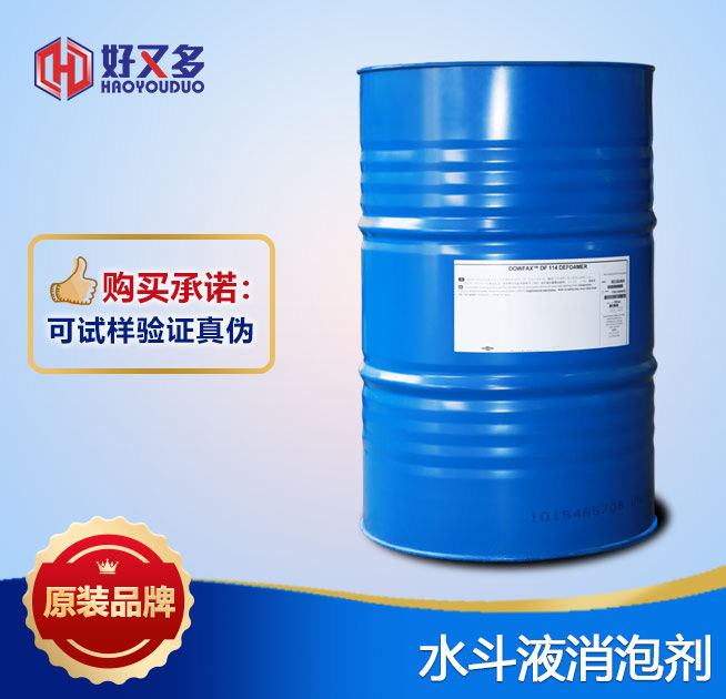 水斗液消泡劑