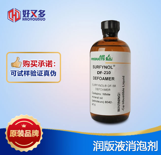 潤(rùn)版液消泡劑