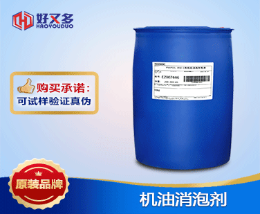 機油消泡劑