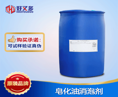 皂化油消泡劑